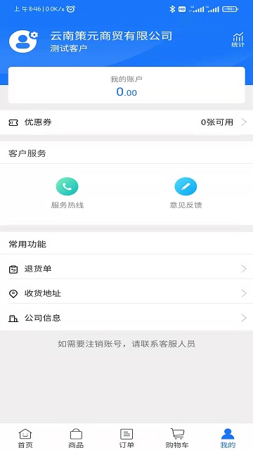 云南支点配件截图3