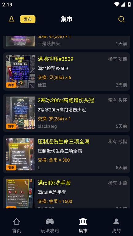 暗黑核官方版截图2