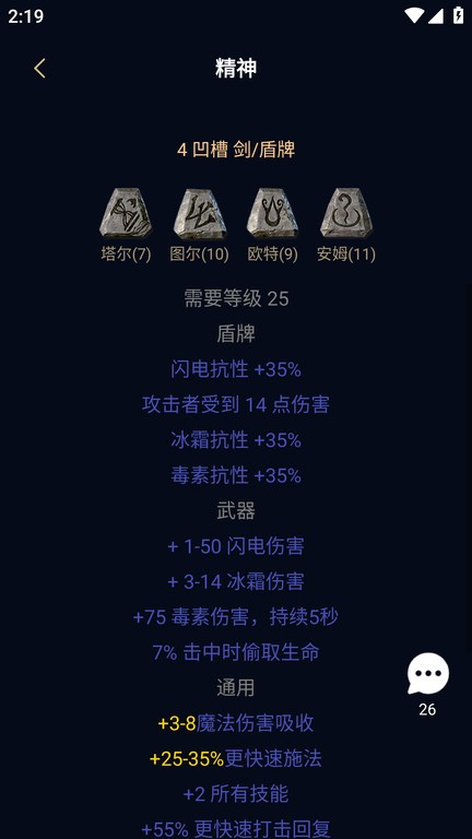 暗黑核官方版截图4