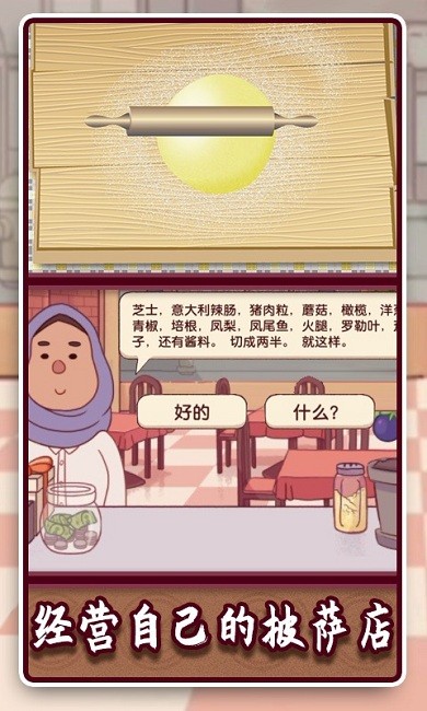 中国好厨师完整版截图2