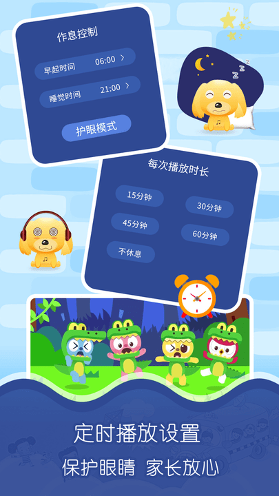 爱点儿歌app截图1