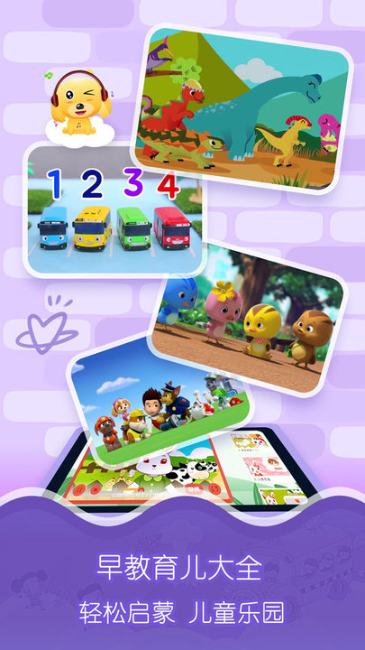爱点儿歌app截图2
