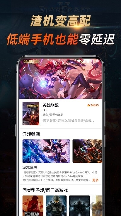 七彩云游戏平台官方版截图2