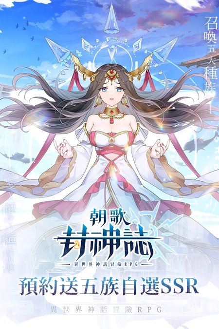 朝歌封神志手游截图1