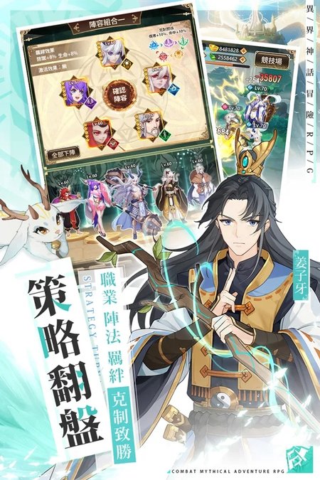 朝歌封神志手游截图3