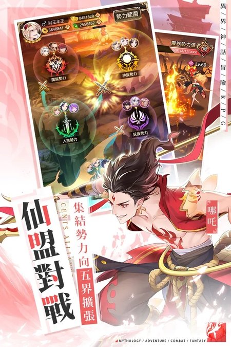 朝歌封神志手游截图4