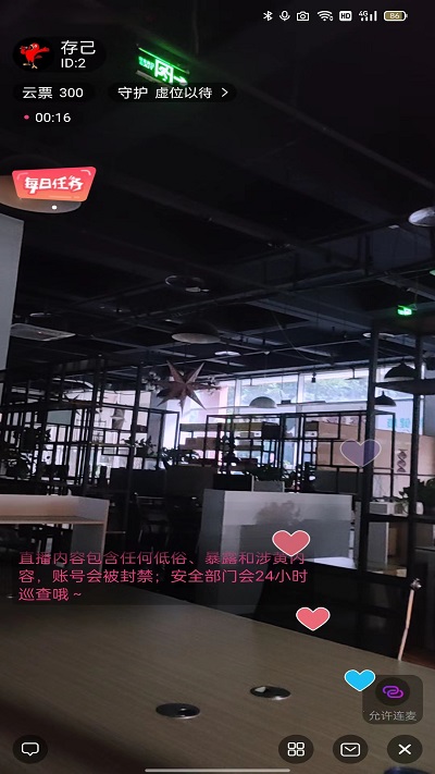 音站app截图1