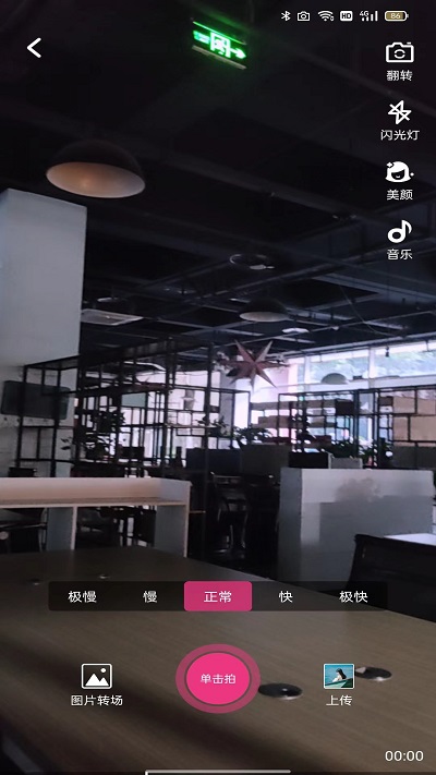 音站app截图2