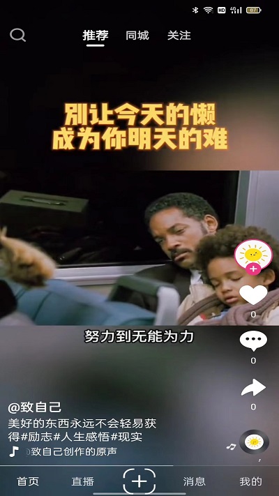 音站app截图4