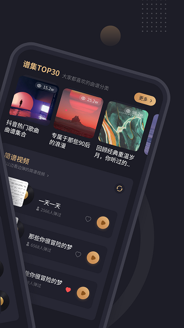 免费钢琴谱app截图3