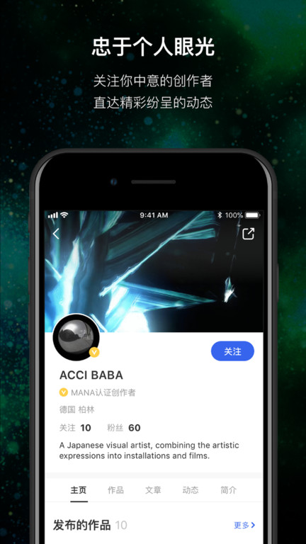 mana手机版截图1