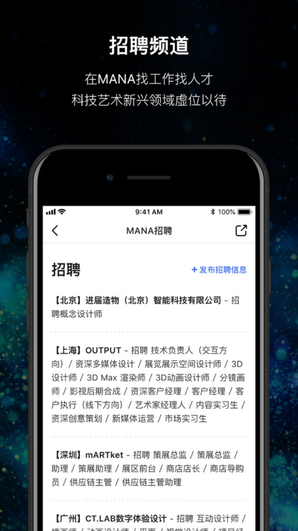 mana手机版截图2