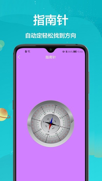 ar卷尺宝app截图1