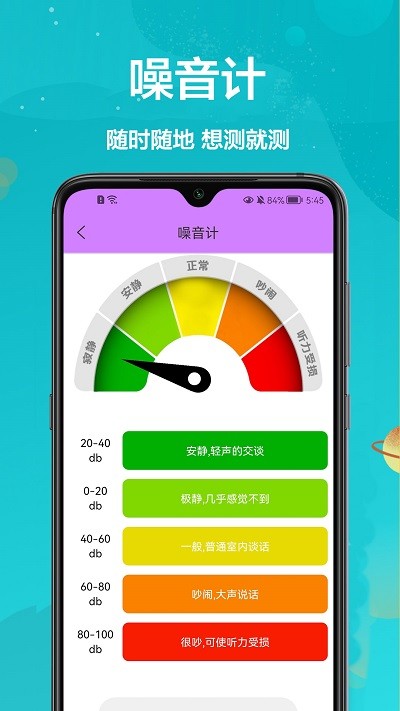 ar卷尺宝app截图2