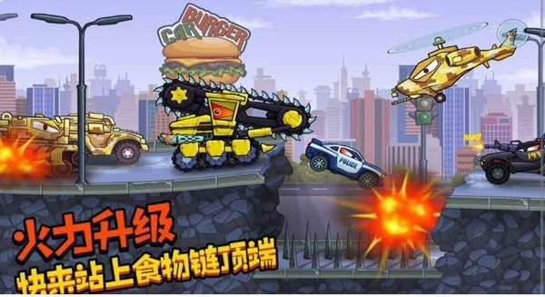 车吃车大作战小游戏截图1