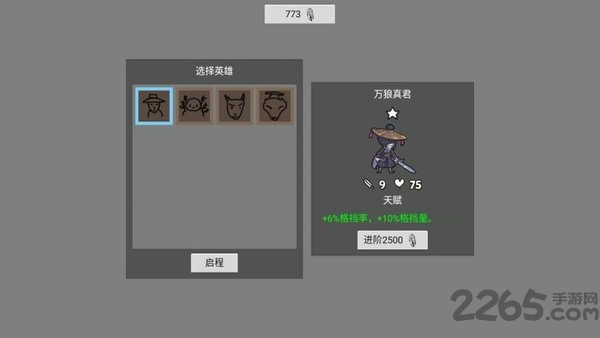 无底洞游戏最新版本截图3