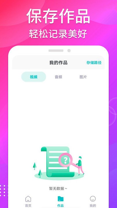 免费无痕去水印软件(又名视频去水印)截图4