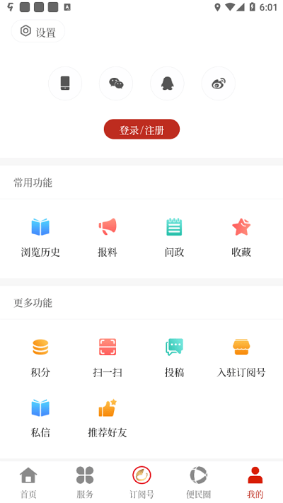 景洪融媒体官方版截图3
