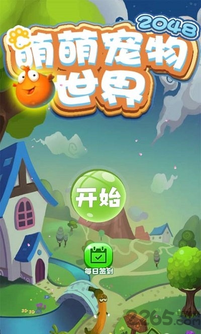 萌萌宠物世界官方最新版截图1
