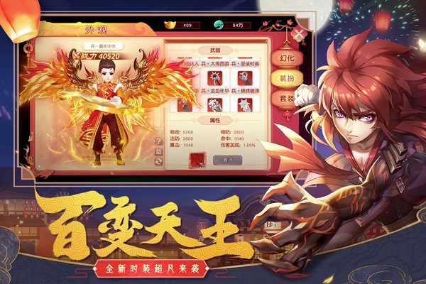 一剑仙侠游戏截图3