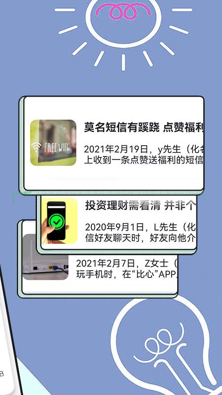 啄木鸟网络管家app截图1