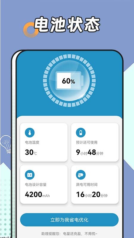 啄木鸟网络管家app截图3