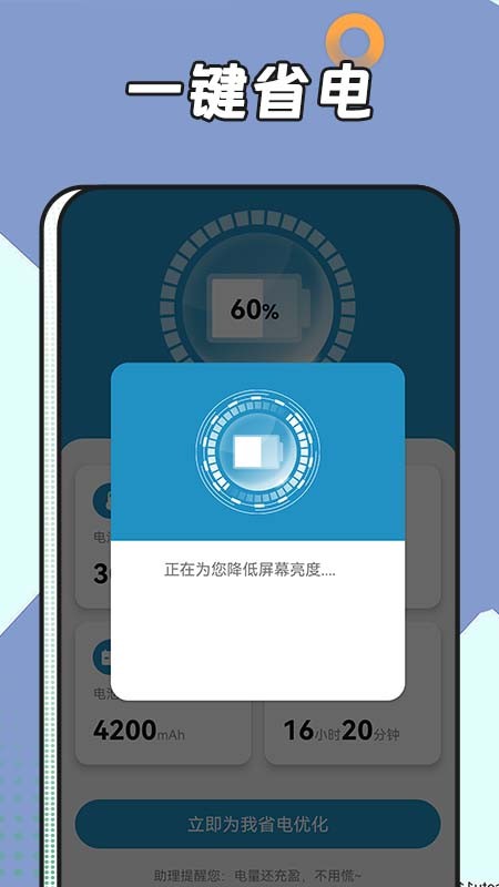 啄木鸟网络管家app截图4