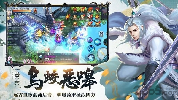 莽荒仙道游戏官方版截图1