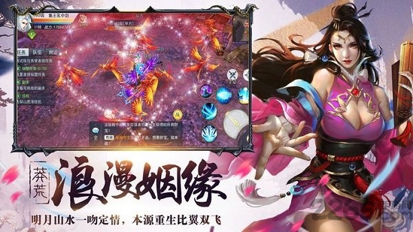 莽荒仙道游戏官方版截图2