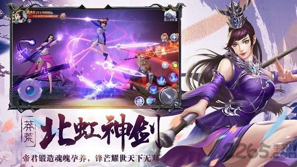 莽荒仙道游戏官方版截图3