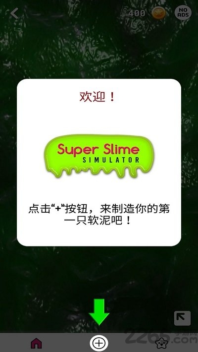 超级史莱姆模拟器独角兽版截图1