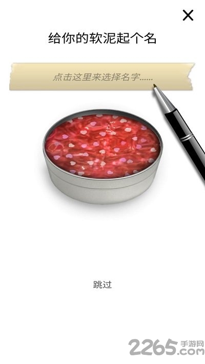 超级史莱姆模拟器独角兽版截图3