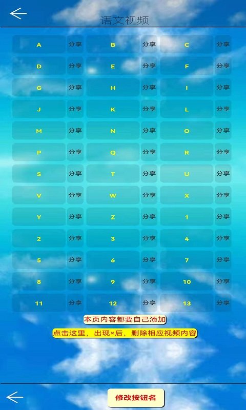 五年级语文上册app截图4