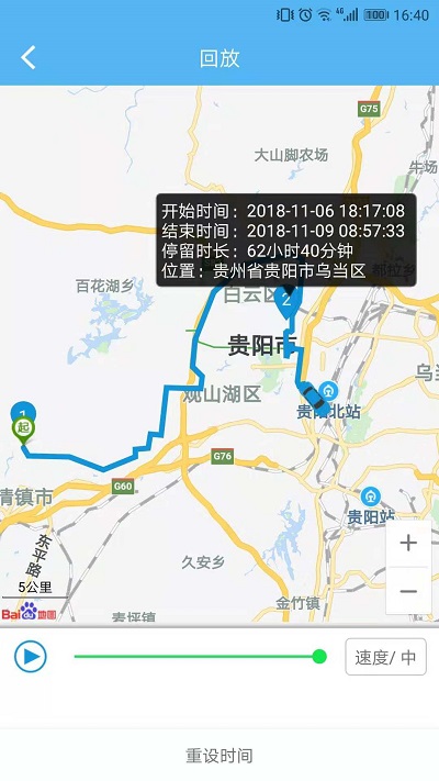 企业管车APP截图1