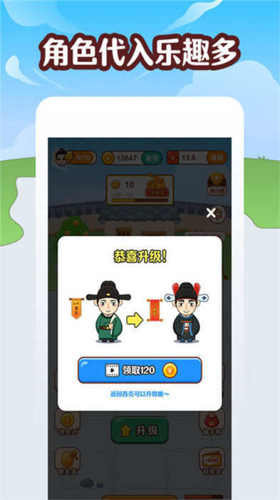 成语牛牛红包版最新版截图3