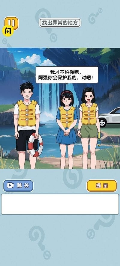 奇葩王者大赛小游戏截图1