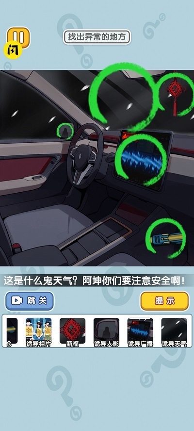 奇葩王者大赛小游戏截图2