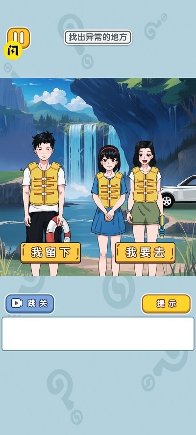 奇葩王者大赛小游戏截图3