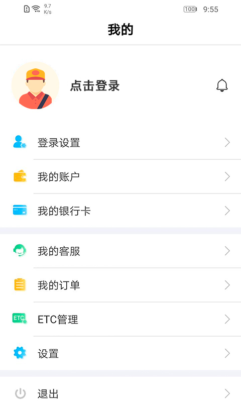 车来顺官方版截图1