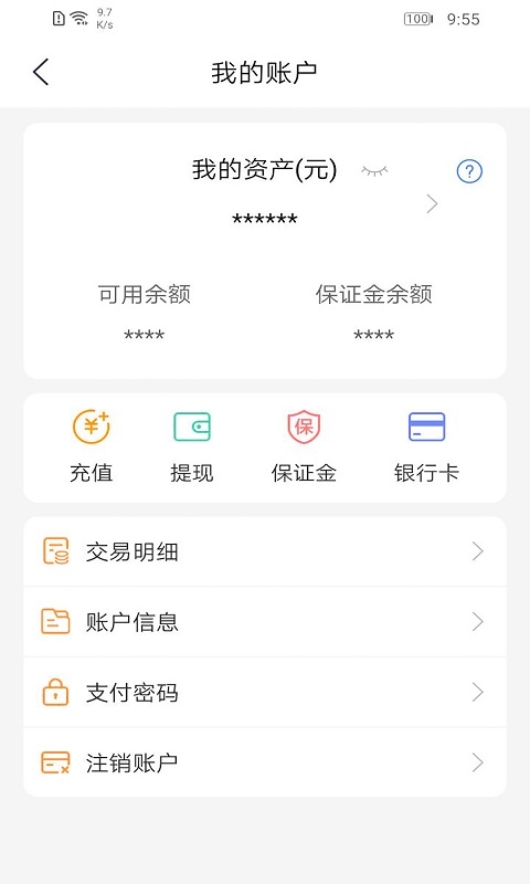 车来顺官方版截图2