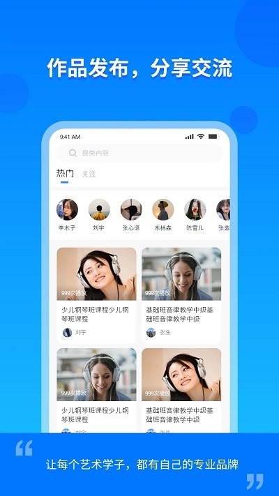 云上e教学生版截图1