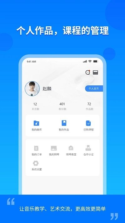 云上e教学生版截图3