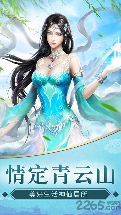凌剑修缘官方<a href='https://www.592xiazai.com/tags/下载.html' target='_blank' class='keylink'>下载</a>