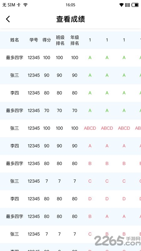新教育教师端截图1