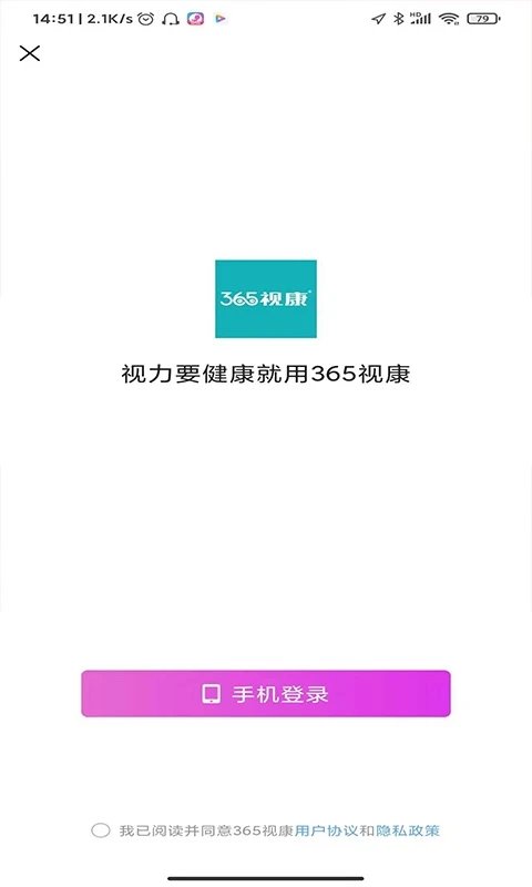 365视康商城截图3