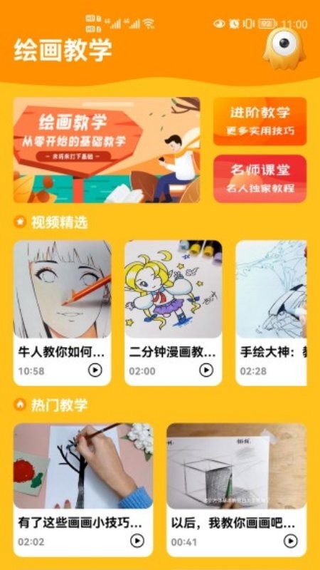 涂鸦大冒险啦app截图1