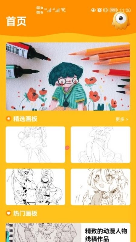 涂鸦大冒险啦app截图2