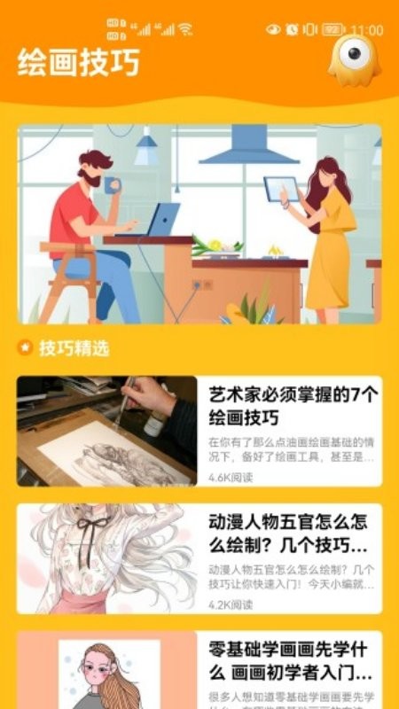涂鸦大冒险啦app截图3