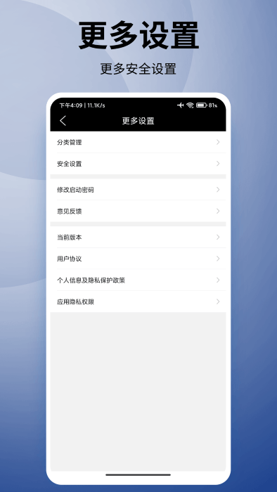 竞记密多密码本app截图2