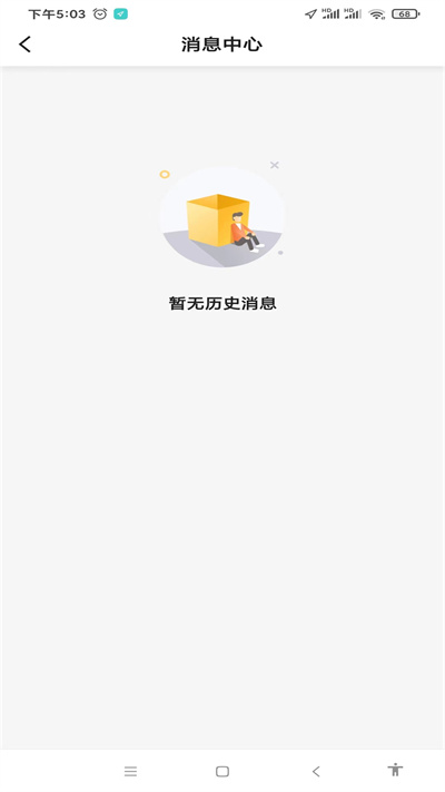 甘薯出行官方版截图1